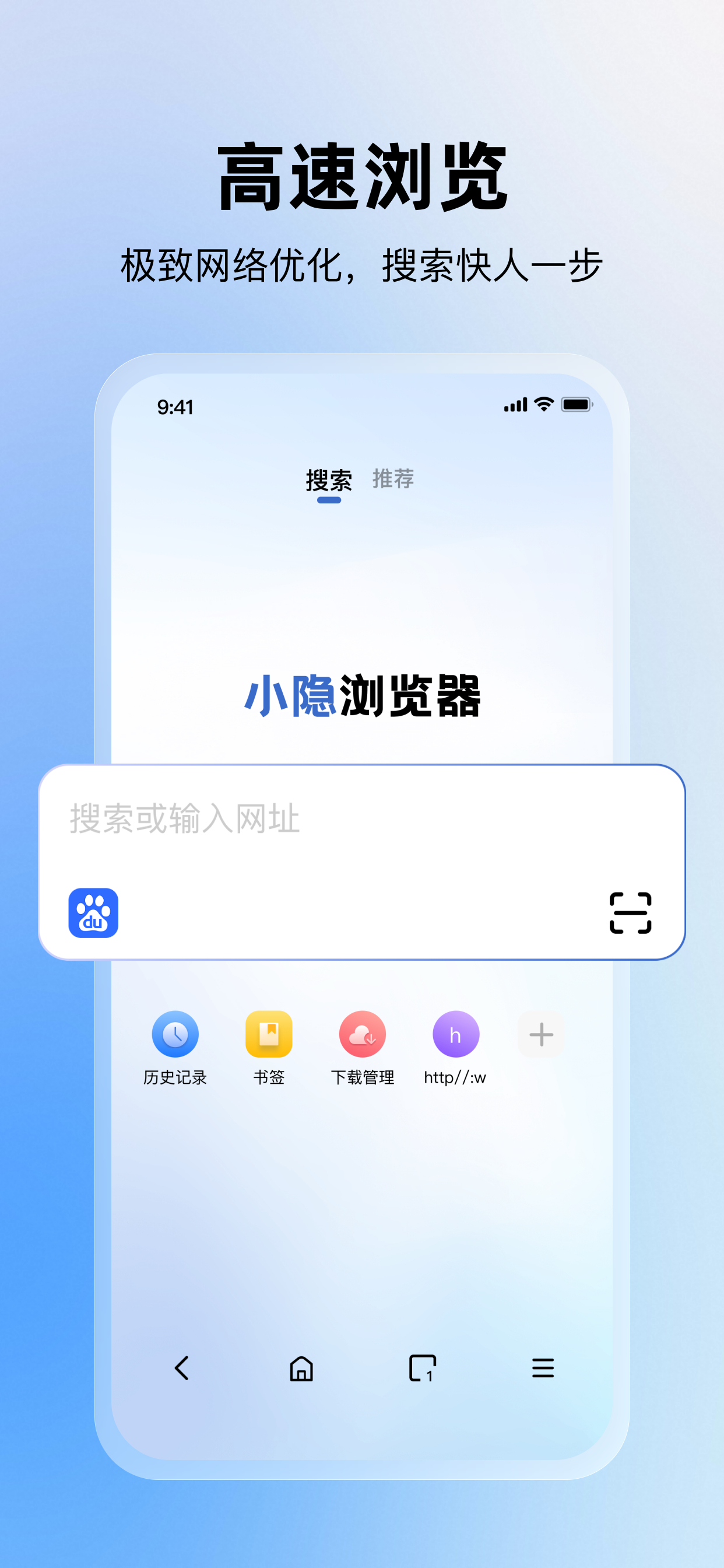 高速浏览功能展示